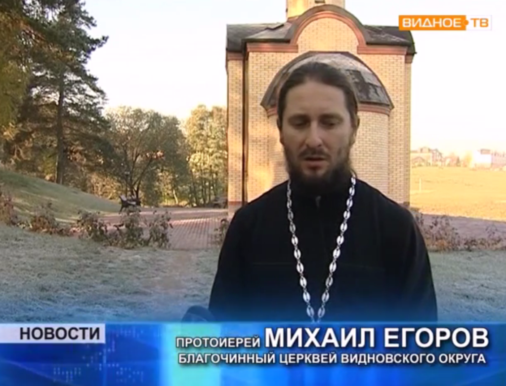 протоиерей Михаил Егоров на освящении храма